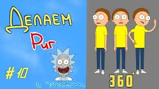 Риг 360 (поворотный) / урок риггинг в Toon Boom Harmony #риггинг #toon boom