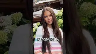 ЛЕПС женится на 18-летней