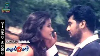 Kadhal Kadhal Video Song - Kadhal Dot Com | Prasanna, Anu Sasi, Shruthi Raj, Hariharan, Music Studio