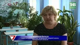 Кемерово, 