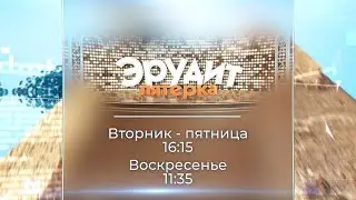 Анонс программы 