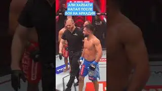 АЛИ ХАЙБАТИ НАПАЛ ПОСЛЕ БОЯ НА АРКАДИЯ