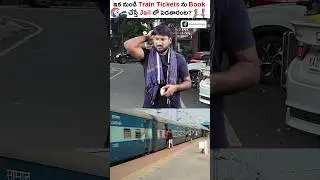 Jail on Train Ticket Booking 👮🏻🚉😱 #shorts #trainticket #kowshikmaridi #irctc #trainticketbooking