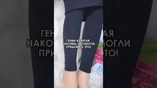 🔥 В таких колготках вы не замерзаете даже в -40 на улице. 