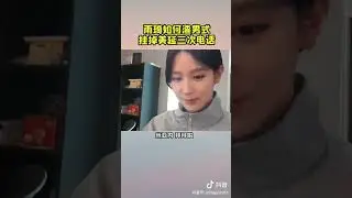 Miyeon在直播中连续打给雨绮三次都被挂了哈哈哈！！！ #gidle