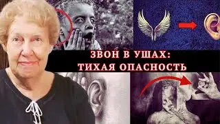 🌟ЗВОНОК В УШЕ: Секреты, О которых Никто Не Рассказывает | СКРЫТЫЕ ДУХОВНЫЕ ЗНАЧЕНИЯ(ДОЛОРЕС КЭННОН)💡