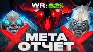 МЕТА-ОТЧЕТ 7.36 - СИЛЬНЕЙШИЕ ГЕРОИ ДЛЯ ПОДНЯТИЯ РЕЙТИНГА В ДОТЕ