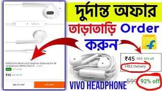 Flipkart এর দুর্দান্ত অফার তাড়াতাড়ি অর্ডার করুন | Vivo headphone. best offer | flipkart best offer