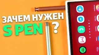 S Pen — уникальный стилус или бесполезная «палочка» в смартфоне? | Краткая история и фишки S Pen