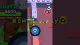 робот пробудил стенд. Заходим в клуб в нуллсе #nullsbrawl #youtubeshorts #brawlstars