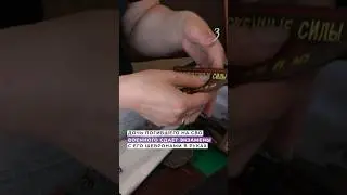 Дочь погибшего на СВО военного из Борзи сдаёт экзамены с его шевронами в руках