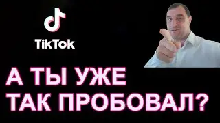 Как сделать видео ответ на комментарий в Тик Ток