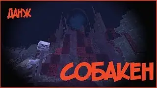 STALCRAFT / данж Пси собаки