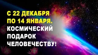 🎄ГРАНДИОЗНЫЙ НОВЫЙ ГОД! Мечты сбываются!!! 🎁🎉🌠