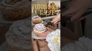 Краффины на Пасху 😍 #пасха2024 #краффин #пасха
