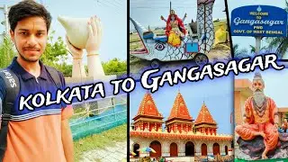 गंगासागर कैसे जाए |  कोलकाता से गंगासागर |  Gangasagar kaise jaye full trip Details.