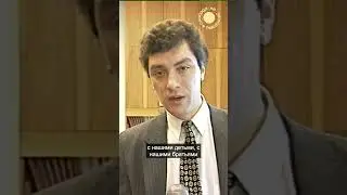 Немцов о начале Чеченской войны. 1994 год  