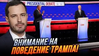 ❗️У штабі Байдена ПАНІКА! США НА ВУХАХ, демократи готують нового кандидата? дебати показали …| СМАРТ