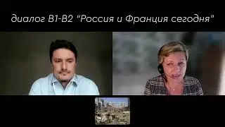 диалог 