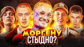 ТЭЙП УHИЗИЛ МОРГЕНА? ДАБЛ КАП ВСЁ ЗAPУИHИЛ! / ПРОДОЛЖЕНИЕ БИФА OG BUDA И OBLADAET / HVM EMPIRE