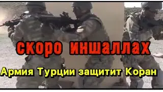 ЭРДОГАН Сожжение КОРАНА не простит 