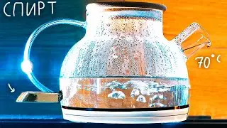 ВЫКЛЮЧИТСЯ ЛИ ЧАЙНИК? - [Эксперимент]