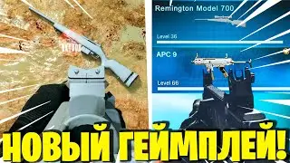 СЛИЛИ ЕЩЕ ДВЕ ПУШКИ! НАС ЖДЕТ R700 И APC9! НОВОЕ ОРУЖИЕ В ВАРЗОН! WARZONE NEW WEAPON GAMEPLAY!