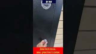 Домик в предгорье с ремонтом