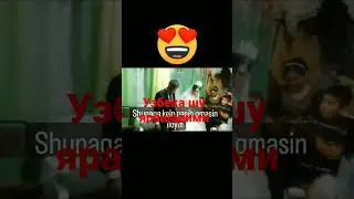 ЗАПАЛ ЧАГАМИ ШАРМАНДА МИ