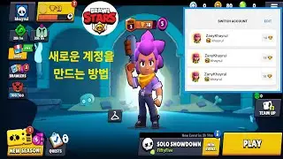 두 번째 Brawl Stars 계정을 만드는 방법 단계별(2024)