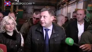 ООО Макеевский литейный завод запуск предприятия