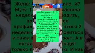 Намек🤣#тикток#топ #tiktok #shorts #приколы #прикол#facts#рек #рекомендации#мем#мемы#лайк #смех#юмор