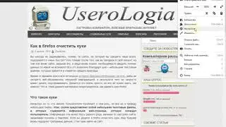 Как в firefox очистить куки