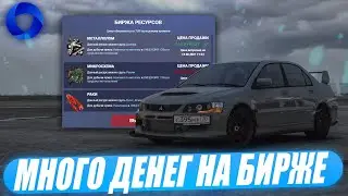 КАК ЗАРАБОТАТЬ МНОГО ДЕНЕГ НА CCDPLANET GTA5!?ТОП 3 ЛУЧШИХ АВТО ДЛЯ ЛУТА!СИСТЕМА БИРЖИ!ЛАЙФХАКИ!