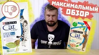 Корм Cat Chow для кошек | ОБЗОР КОРМА Кэт Чау для кошек | Сухой корм Purina Cat Chow