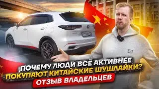 ПОЧЕМУ ЛЮДИ ПОКУПАЮТ КИТАЙСКОЕ ФУФЛО? А НЕ НАДЁЖНЫЕ И ПРОВЕРЕННЫЕ АВТО. ОТЗЫВ ВЛАДЕЛЬЦЕВ ЧАНГАН CS55