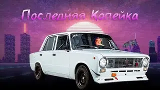 Maddy Murk Боевая Классика/MURK POWER Копейка/MURK POWER Тазовлог