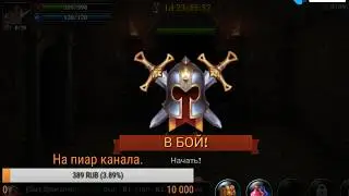 Стрим #1 - King of Avalon: Dragon Warfare - МОБИЛЬНАЯ СТРАТЕГИЯ!
