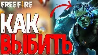 КАК ВЫБИТЬ ?! ➤ ПОЛУЧИЛ НОВЫЙ СЕТ ГИГАНТА! / НОВОЕ СОБЫТИЕ 