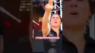 😯 Сурдопереводчица шокировала зрителей концерта своими действиями! | Новостничок