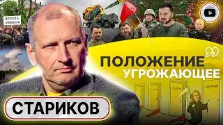 🔪Оборону режут ЛОМТЯМИ. Стариков: ДАЛЬШЕ - ХУЖЕ! Недовольство Сырским. Безуглая ЖЖЁТ муляжи сил ПВО!