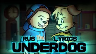 Underdog RUS lyrics (fnf) (friday night funkin)