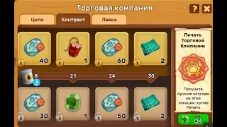 Klondike Adventures Trading Company .  Торговая компания  Клондайк на Андроид