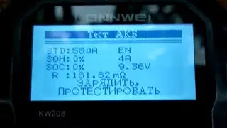Зарядка четырёх акб с приёмки. Интересные результаты