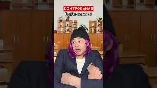 АХАХАХА, а вы умеете списывать?😂😂