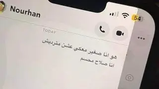 فضيحه صلاح محسن لاعب الأهلي بعد تسريب زوجته لمحادثات وصور بينه وبين فتيات اخري علي تطبيق سناب شات 😱😱