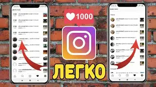 Как бесплатно накрутить лайки в Instagram в 2021 году ?