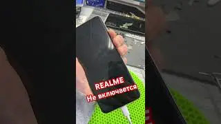 REALME НЕ ВКЛЮЧАЕТСЯ НЕ ЗАРЯЖАЕТСЯ/ БЫСТРОЕ РЕШЕНИЕ