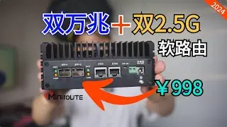 【万兆软路由黑马】双万兆＋双2 5G，不足千元，散热优秀！自带风扇！超迷R1详细评测