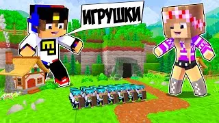 ПРОКАЧАЛ ИГРУШКИ в МАЙНКРАФТ ! ДЕВУШКА НУБ И ПРО ВИДЕО ТРОЛЛИНГ ЛОВУШКА MINECRAFT